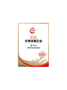 第五屆中國電子電路行業(yè)優(yōu)秀培育企業(yè)